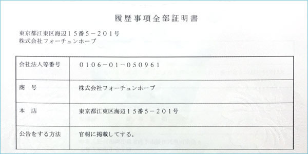 日本医疗服务网 运营公司介绍